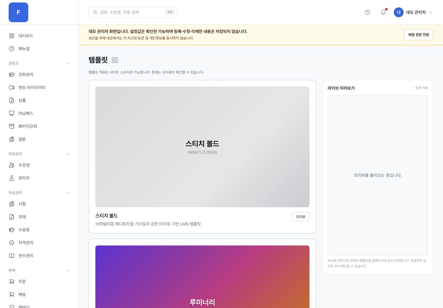 템플릿 관리자 화면